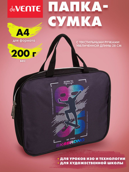 Папка для тетрадей, ИЗО и технологии Skateboarding A4 (36x28x8 см ...
