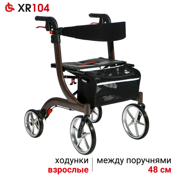 Вопросы и ответы о Ortonica XR 104 Ходунки роллаторы медицинские для ...