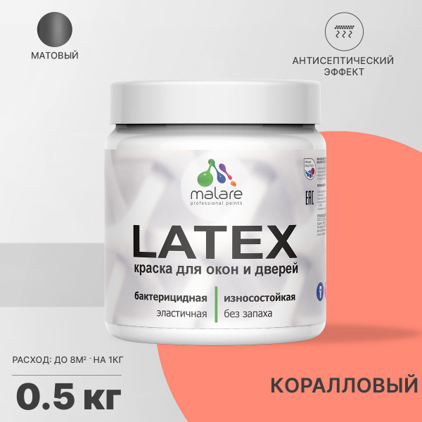 Краска Malare Краска_для_оккон_и_дверей_База_С_(серия_Яркие_тона ...