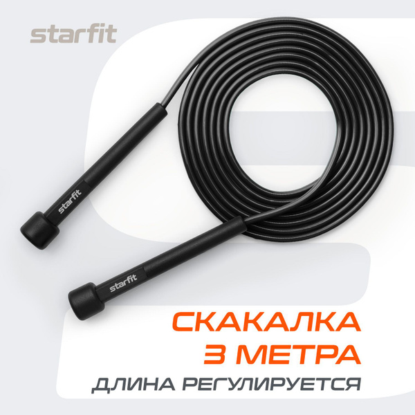 Скакалка спортивная гимнастическая для фитнеса STARFIT - купить в ...