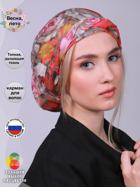 Чалма Kapi-Amur 1 шт. - купить с доставкой по выгодным ценам в интернет ...