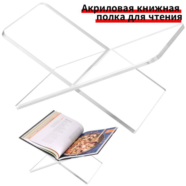 Подставки для книг Прозрачная подставка для книг 18х10.5х11 см 1 шт ...
