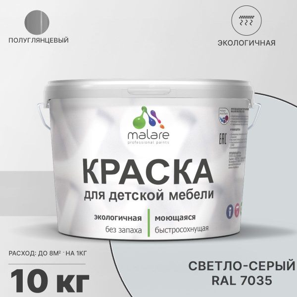 Краска Malare Краска_для_детской_мебели_База_А_(серия_"пастель ...