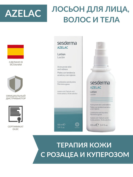Sesderma AZELAC Лосьон-спрей для кожи лица, волос и тела с салициловой ...