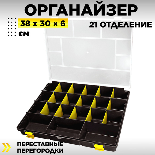 Ящик для инструментов пластиковый Дельта Professional Tools органайзер ...