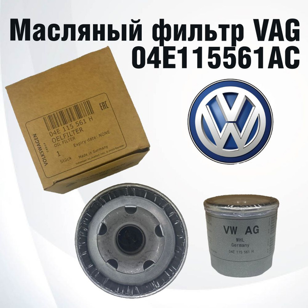 Фильтр масляный VAG (VW/Audi/Skoda/Seat) Масляный фильтр ВАГ - купить ...