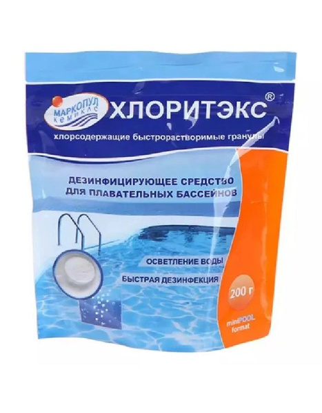 Средство для очистки бассейна Маркопул Кемиклс Хлоритэкс для текущей и ...