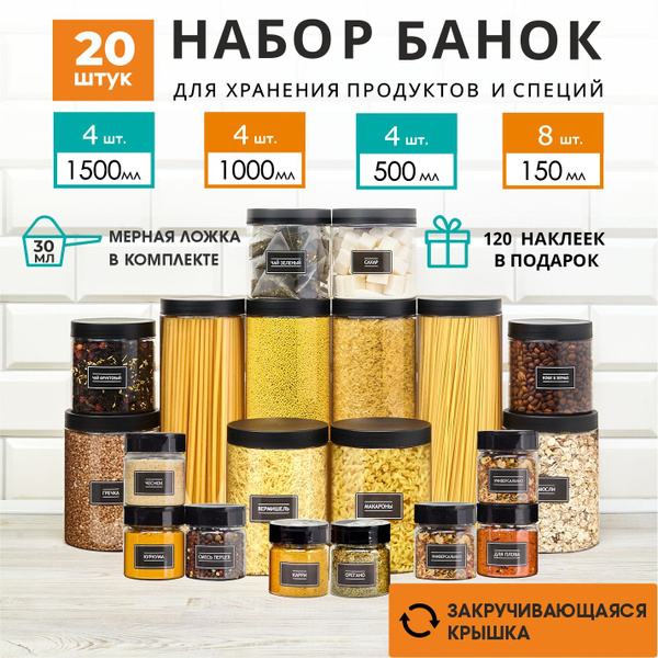 Банка для продуктов универсальная Гармония дома, 1500 мл, 1000 мл, 500 ...