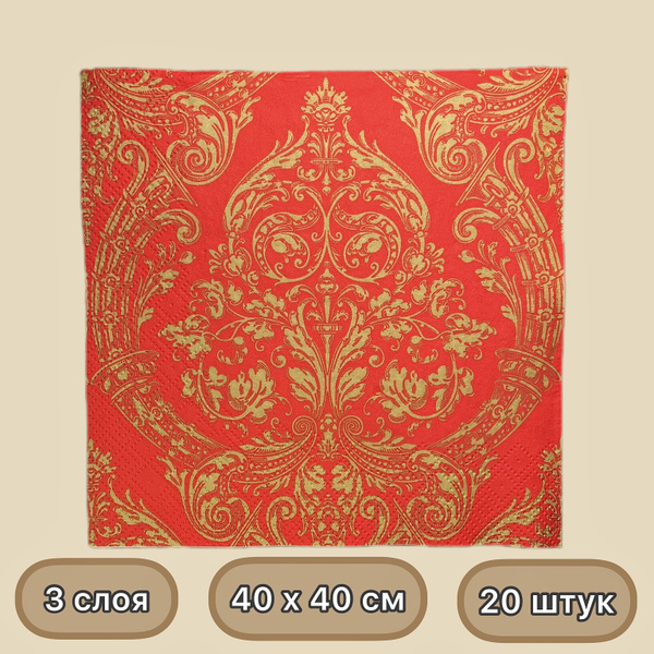 Салфетки бумажные большие, Home Collection Premium, Royal Золото на ...