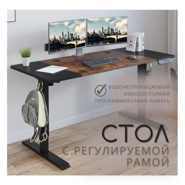 Компьютерный стол Подстолье для компьютерного стола с электроприводом ...
