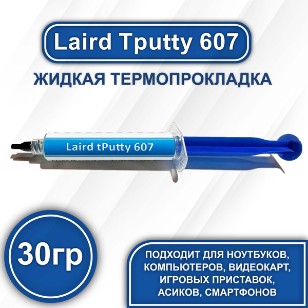 Термопрокладка Laird tPutty 607 купить по выгодной цене в интернет ...
