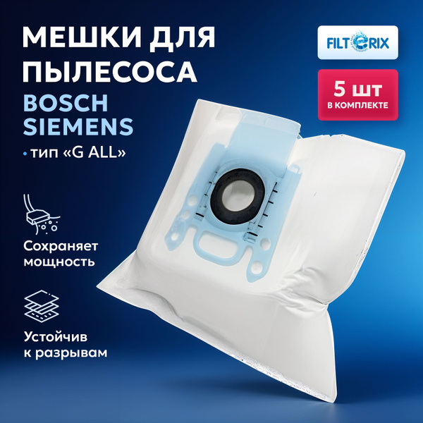 Мешки для пылесоса Bosch, тип "G ALL", Siemens - 5 шт, пылесборник для ...