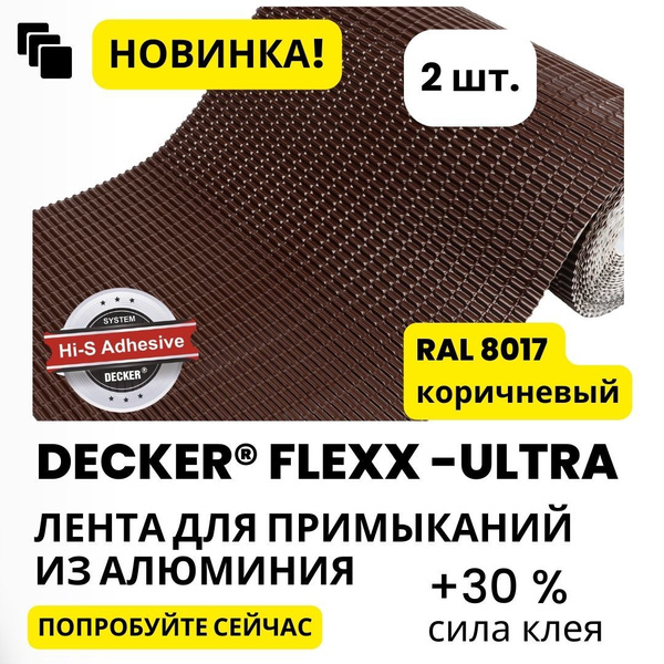 Лента для примыкания DECKER FLEXX-ULTRA AL алюминиевая гофрированная, 2 ...