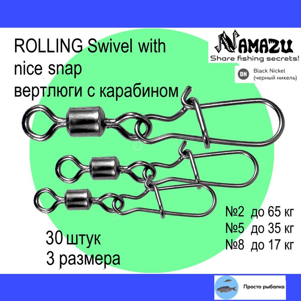 Вертлюги с карабином 30штук Namazu ROLLING SWIVEL для рыбалки, №2-8 ...