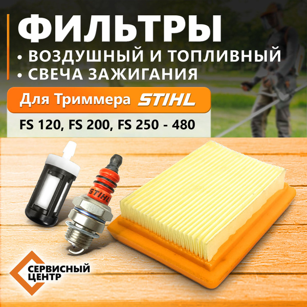 Вопросы и ответы о Комплект для бензокосы (триммера) Штиль STIHL FS 120 ...