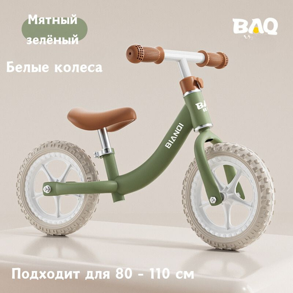 Характеристики Велосипед без педали для детей 1 - 6 лет подробное ...