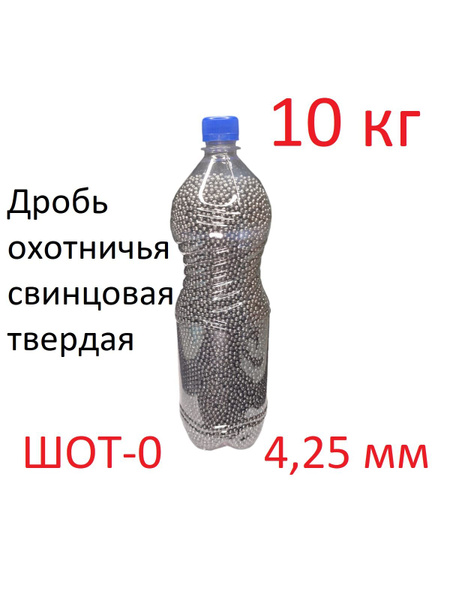 Дробь Охотничья 5 Купить