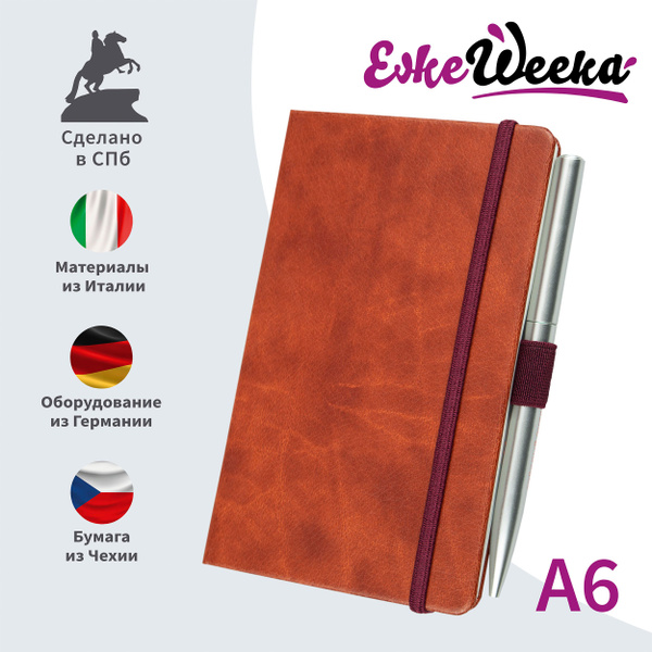 Блокнот А6 для записей в клетку маленький, коричневый - купить с ...