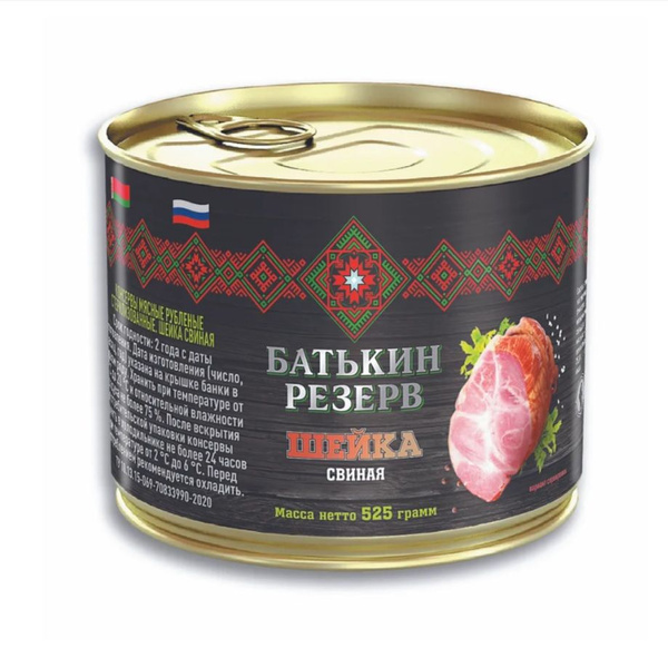 Консервы мясные Шейка свиная Батькин Резерв ТУ 525г, банка с ключом 3 ...