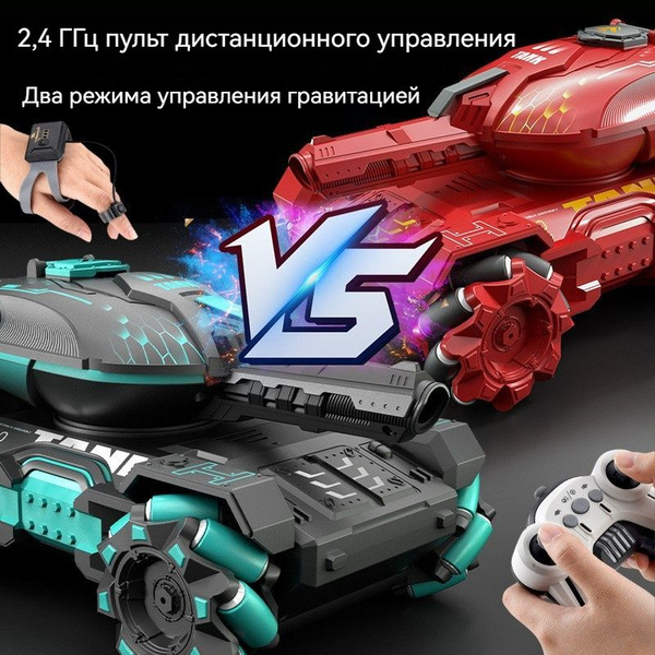 Артиллерийская огнестрельная танковая машина, двойной пульт ...