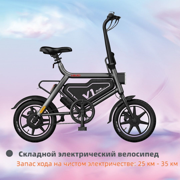 Электровелосипед, 250 Вт - купить с доставкой по выгодным ценам в ...