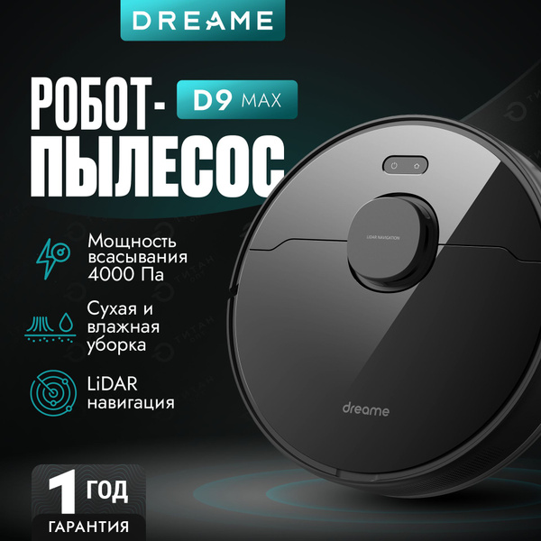 Робот пылесос Dreame D9 MAX для сухой и влажной уборки с Алисой робот ...