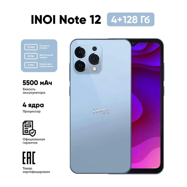 Смартфон INOI Note 12 - купить по выгодной цене в интернет-магазине ...