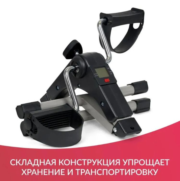 Мини-велотренажер MILENI для дома Портативный купить по доступной цене ...