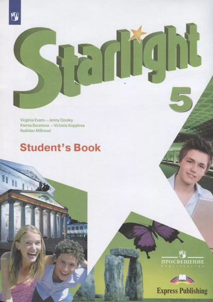 Starlight. Students Book. Английский язык. 5 класс. Учебник - купить с ...