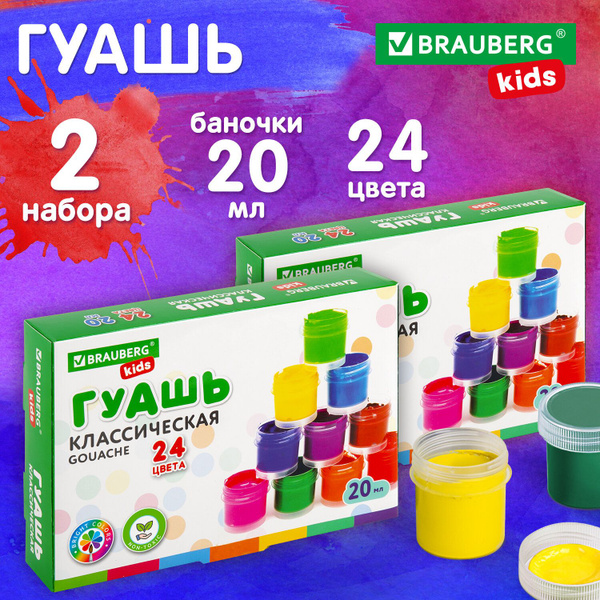 Гуашь для рисования художественная, набор 2 штуки по 24 цвета, краски ...