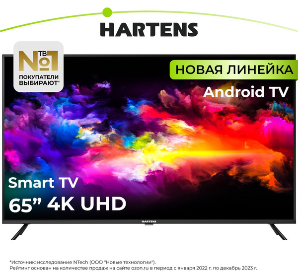 Купить телевизор Hartens HTA-65QLED11B-HH24 65" - купить с доставкой по ...