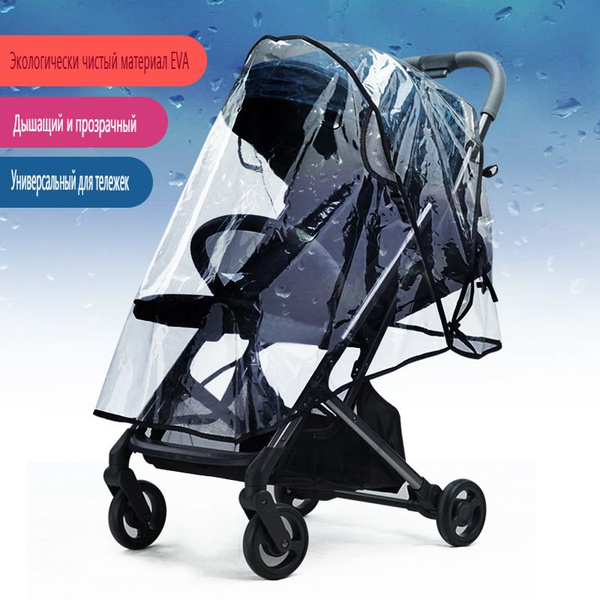 Дождевик для Valco Baby Snap 4 Ultra и Snap 4 Ultra Trend - купить с ...