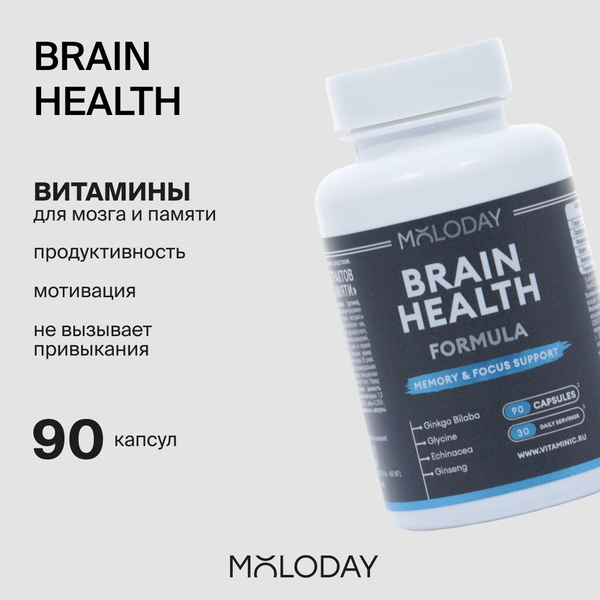 Витамины для мозга и памяти с гинкго билоба и глицин в капсулах ...