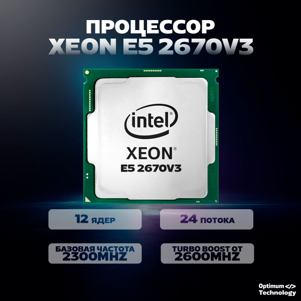 Серверный процессор Intel Xeon, OEM (без кулера), 12 яд., 2.3 ГГц ...