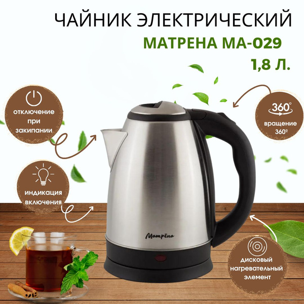 Чайник электрический нержавеющий Электрочайник Техника для кухни ...