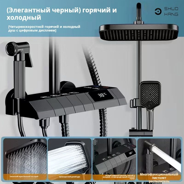 Душевой комплект черный купить на OZON по низкой цене (1808948720)