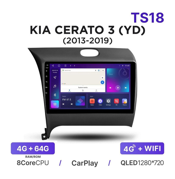 Магнитола Mekede TS18 4-64 Гб Android для Kia Cerato 3 / Автомагнитола ...