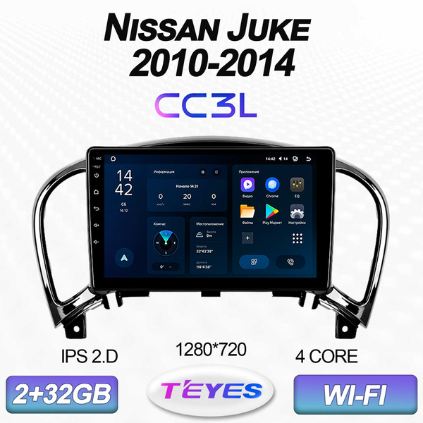 Штатная магнитола Teyes CC3L/ Nissan Juke/Нисан Жук/Ниссан 2+32GB ...