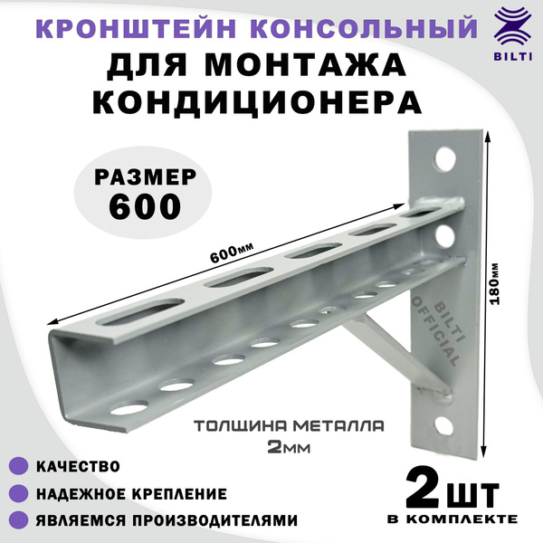 Стыковочный профиль для полов консольный кронштейн_2_180, арт ...