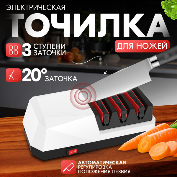 RZ-E003 Электрическая точилка для ножей с тремя различными слотами для ...
