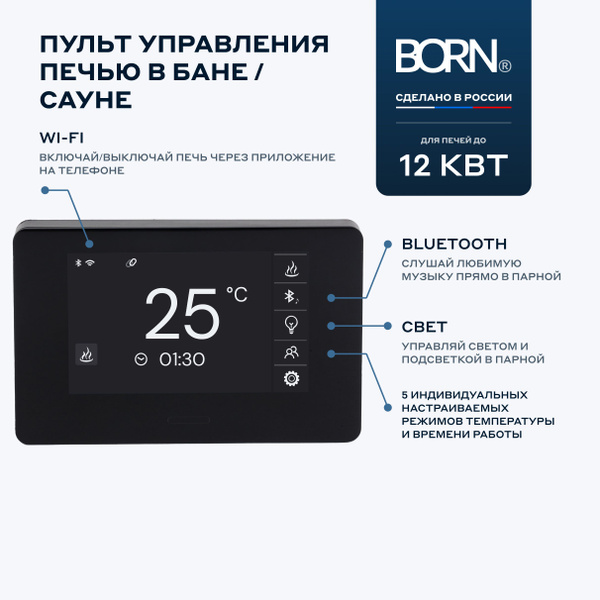 Характеристики Пульт управления электрокаменкой электрической печью для ...