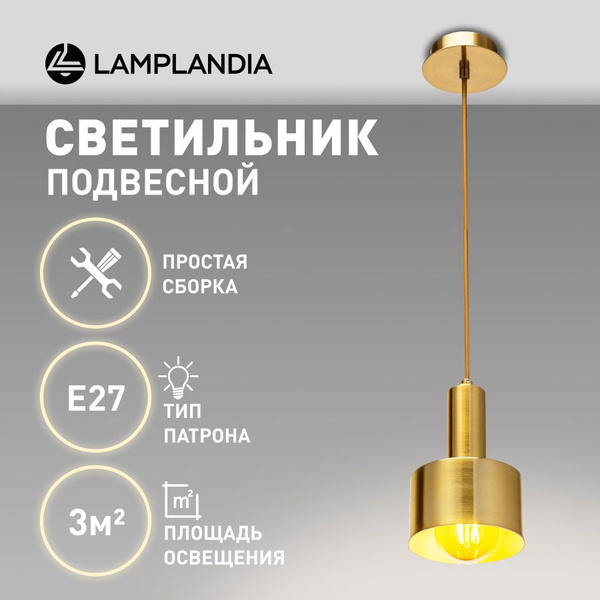 Люстра потолочная подвесная Lamplandia L1340 VALTA, светильник ...