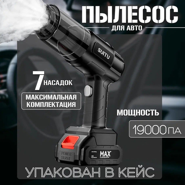 Автомобильный пылесос аккумуляторный, мини пылесос со съемным ...