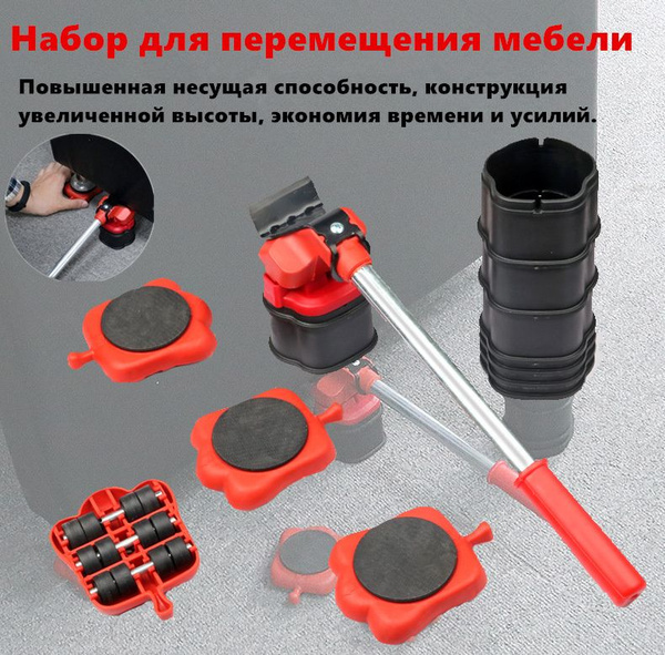 Набор для перемещения мебели, 13 шт, Для компьютерного стола, ABS ...
