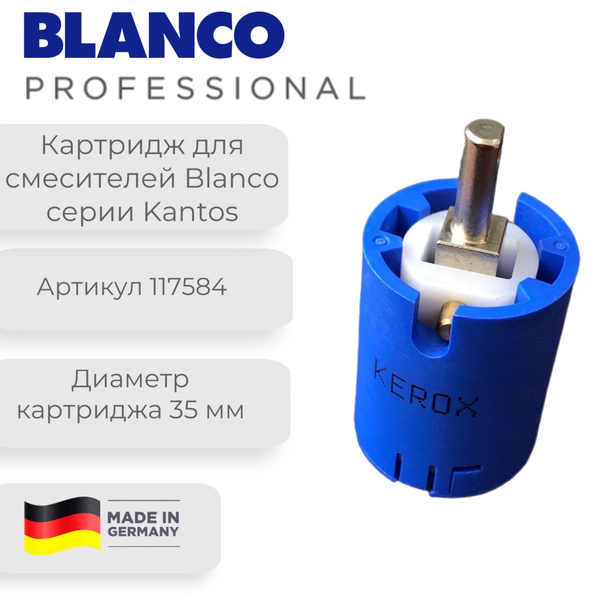 Картридж керамический для смесителей Blanco, 35 мм, арт. 117584 ...