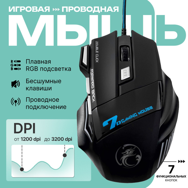 Мышь проводная IMICE GW-X7, темно-коричневый - купить по выгодной цене ...