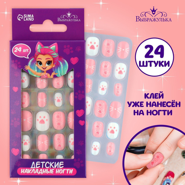 Накладные ногти детские с клеем, 24 шт в комплекте, самоклеющиеся ...