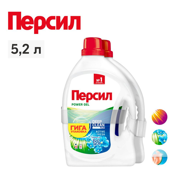 Гель для стирки Персил Свежесть от Вернель для белого белья, 2х2,6л, 80 ...