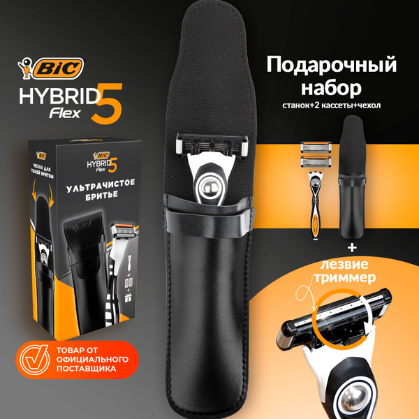 Дорожный набор бритва для мужчин BIC Hybrid 5 Flex 2 сменные кассеты ...
