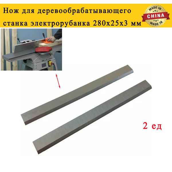 Нож для рубанка Austin ET-115015280 мм - купить по доступным ценам в ...